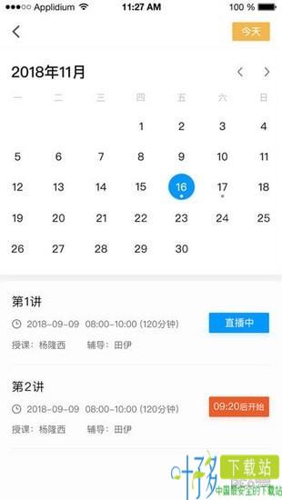 盐课堂app官方下载