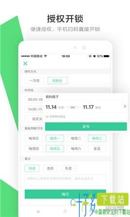 来福魔方app下载