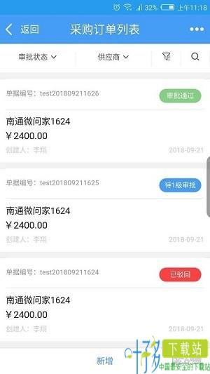 爱客进销存软件下载