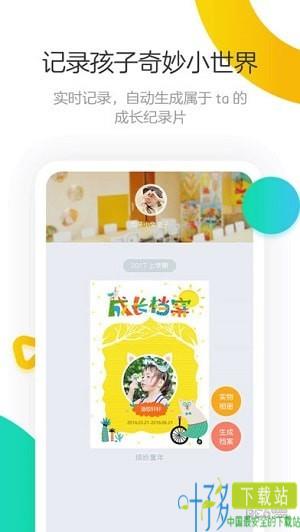 棒小孩成长记app