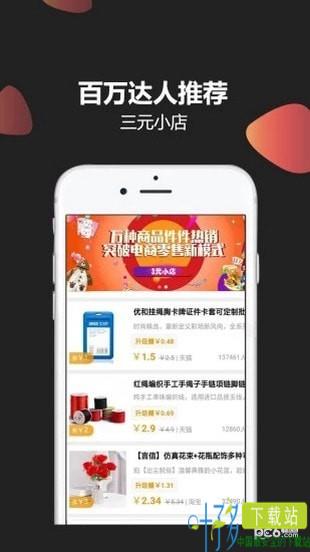 淘淘云店app下载