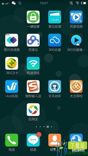 大立网课app