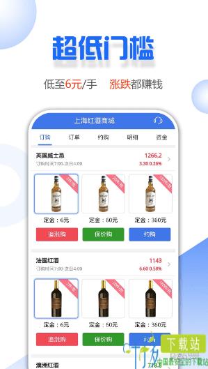 小微易购app下载