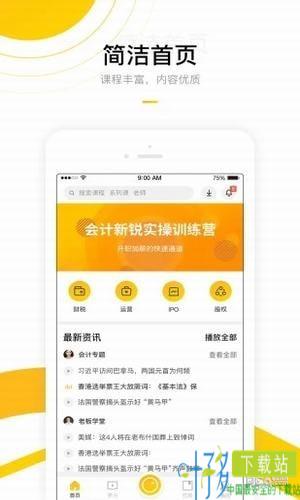 金猪财学app下载