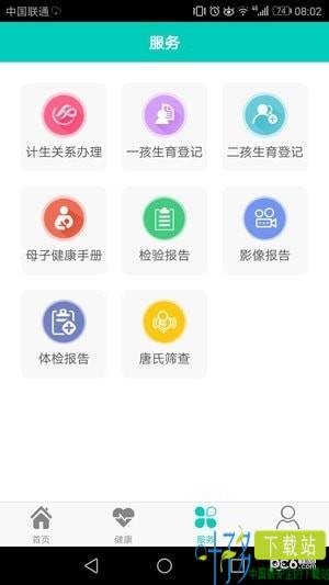 健康寿光app下载