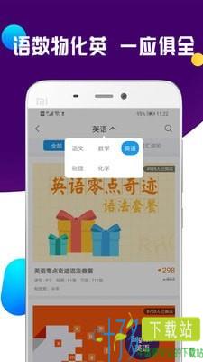 全科中考冲刺app下载