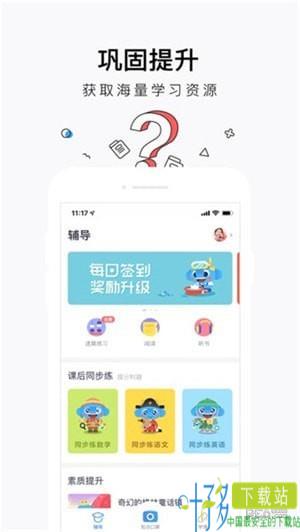 小盒家长app