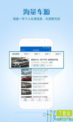 车置宝车商版app