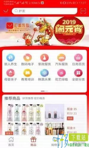 汇城乐购