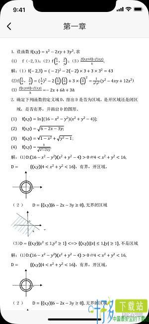 学舍下载