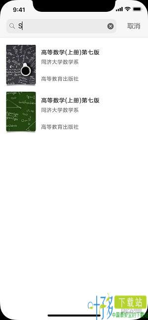 学舍app