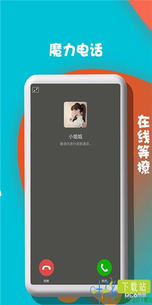 来电闪光提醒秀app下载