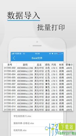 标签大师app下载