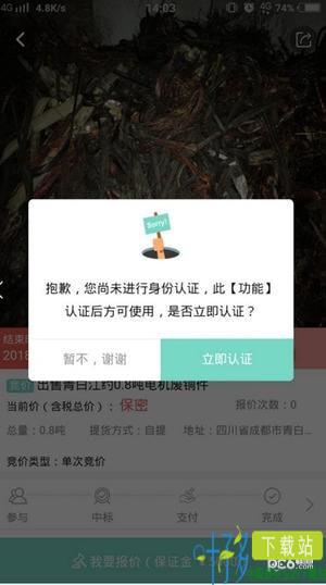 积微循环app下载