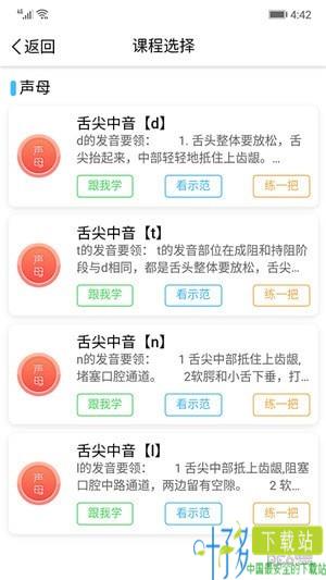 声合邦软件下载