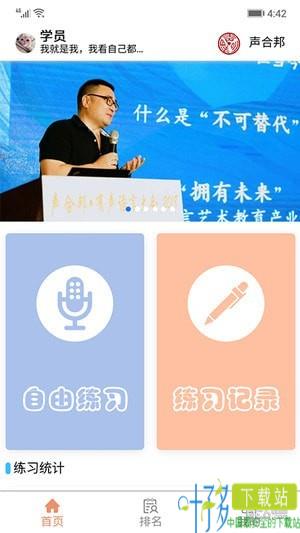 声合邦app