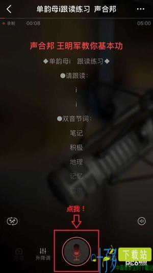 声合邦软件下载