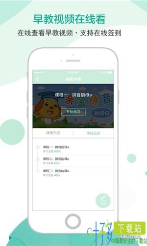 静安早教app下载