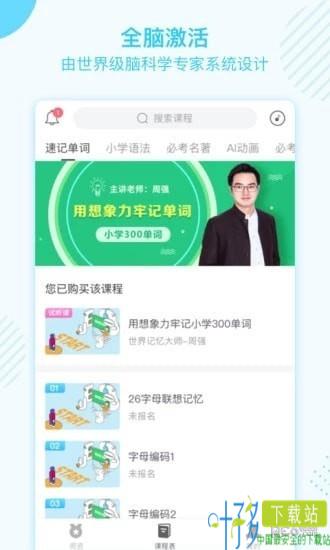 金榜学霸app下载