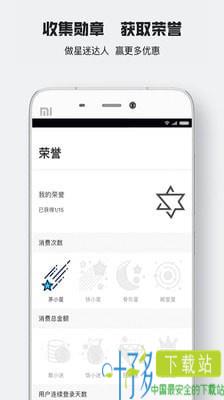 星迷俱乐部app下载