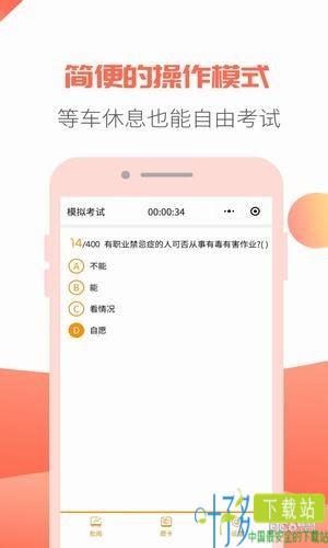 轻考试app下载