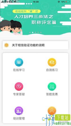 赣电乐学堂app下载