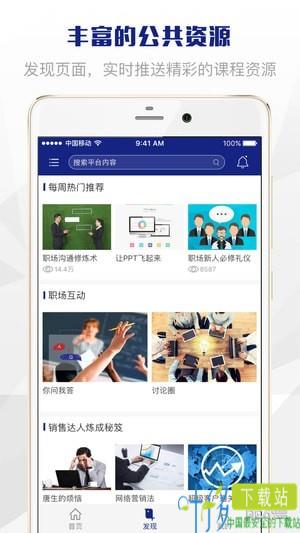 seed微学堂app下载