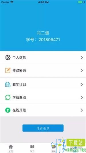 百通学堂app下载