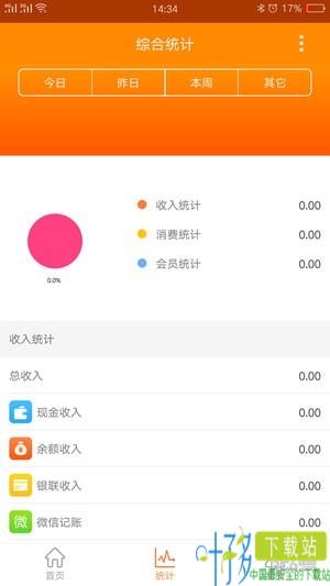 云上铺会员管理系统app下载