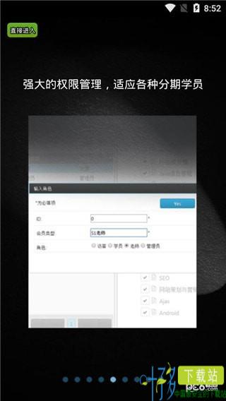 andisk教学盘app下载