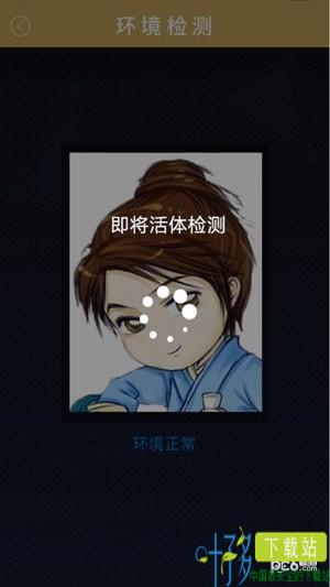 一窗通app下载