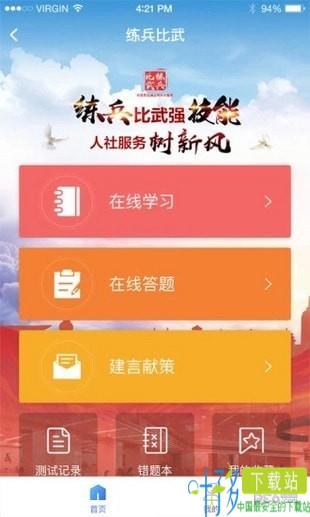 阅慧人社app下载