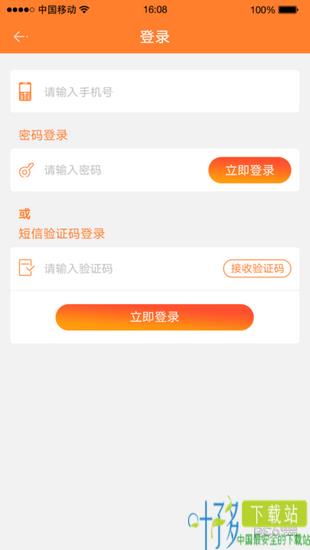 瓮安智慧工会app下载