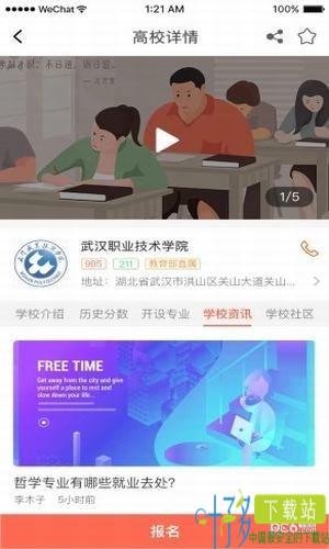 哪尚学app下载