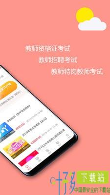 学吖app下载