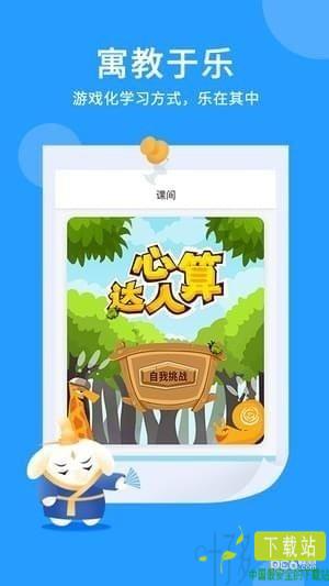 万门小学