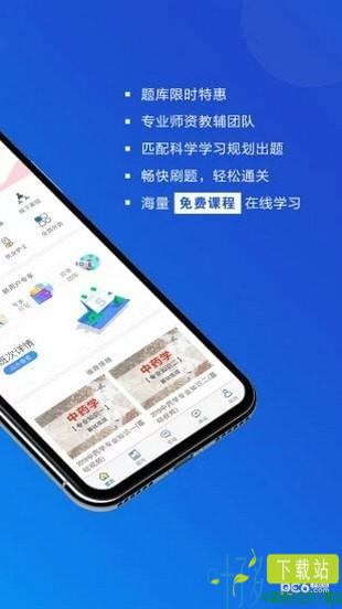 盛益华通app下载