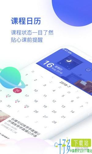 cctalk校园版下载安装