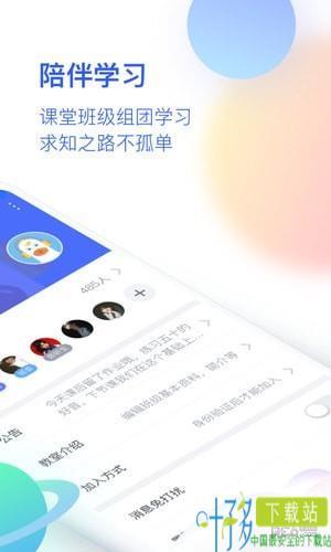 cctalk校园版下载安装