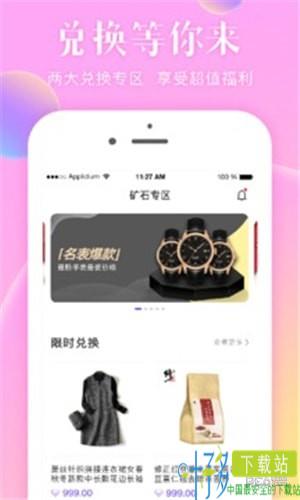 链优品app下载