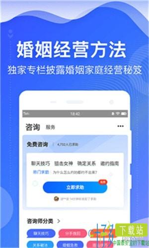 情感指南app下载