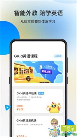 gkid少儿英语