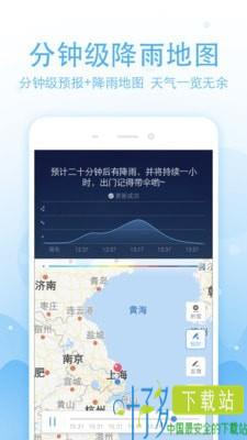 实况天气预报app