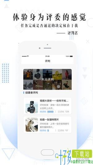 人生成就app下载