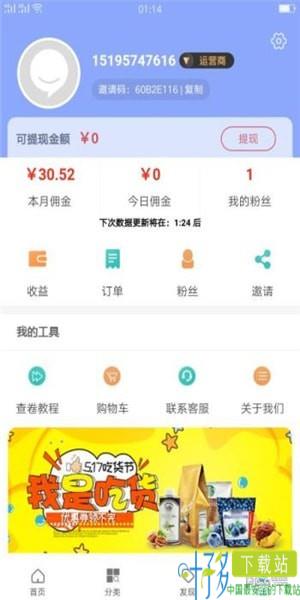 券券猪app下载