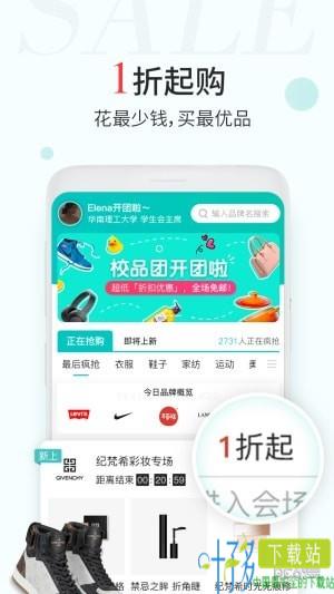 校品团app下载