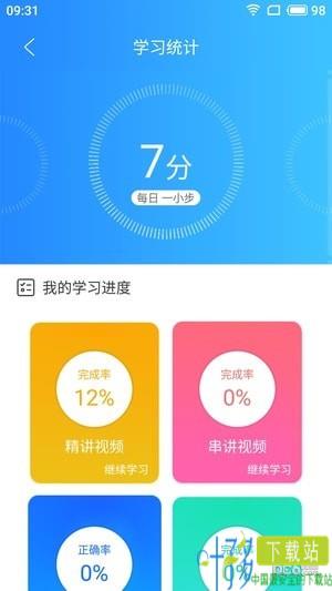 京优前程app下载