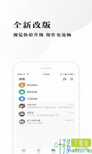 幸福日历app下载