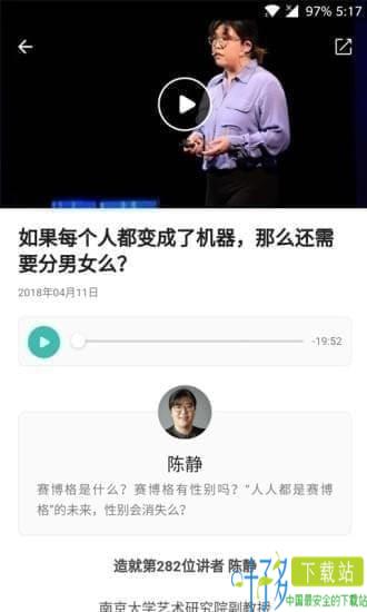 造就app下载