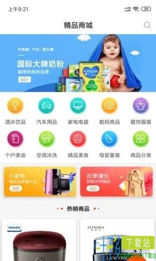 斩货app下载